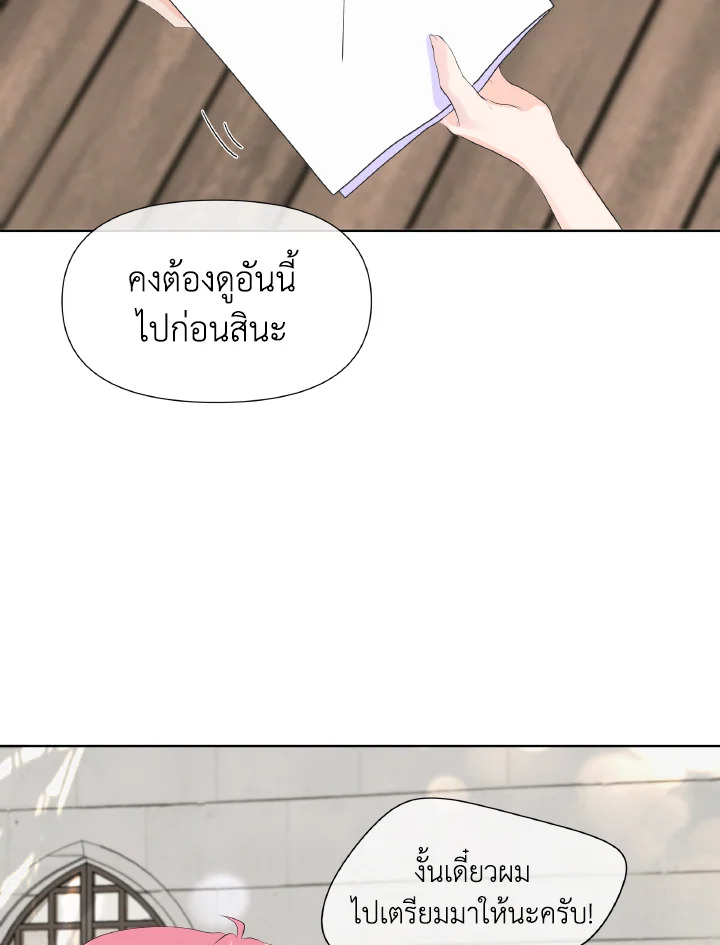 Don't Trust the Female Lead 2 05